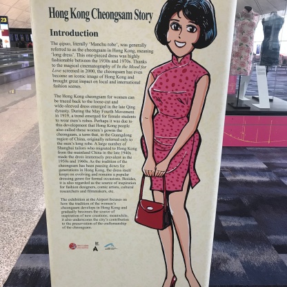 Intro text to 'Hong Kong Cheongsam Story'. I don't have a problem with the duplication of messages within an exhibition. Visitors dip in and out of the text in exhibition. This little exhibition took this a little far. We got similar, sometimes word for word, information in intro, timeline and cabinet labels.